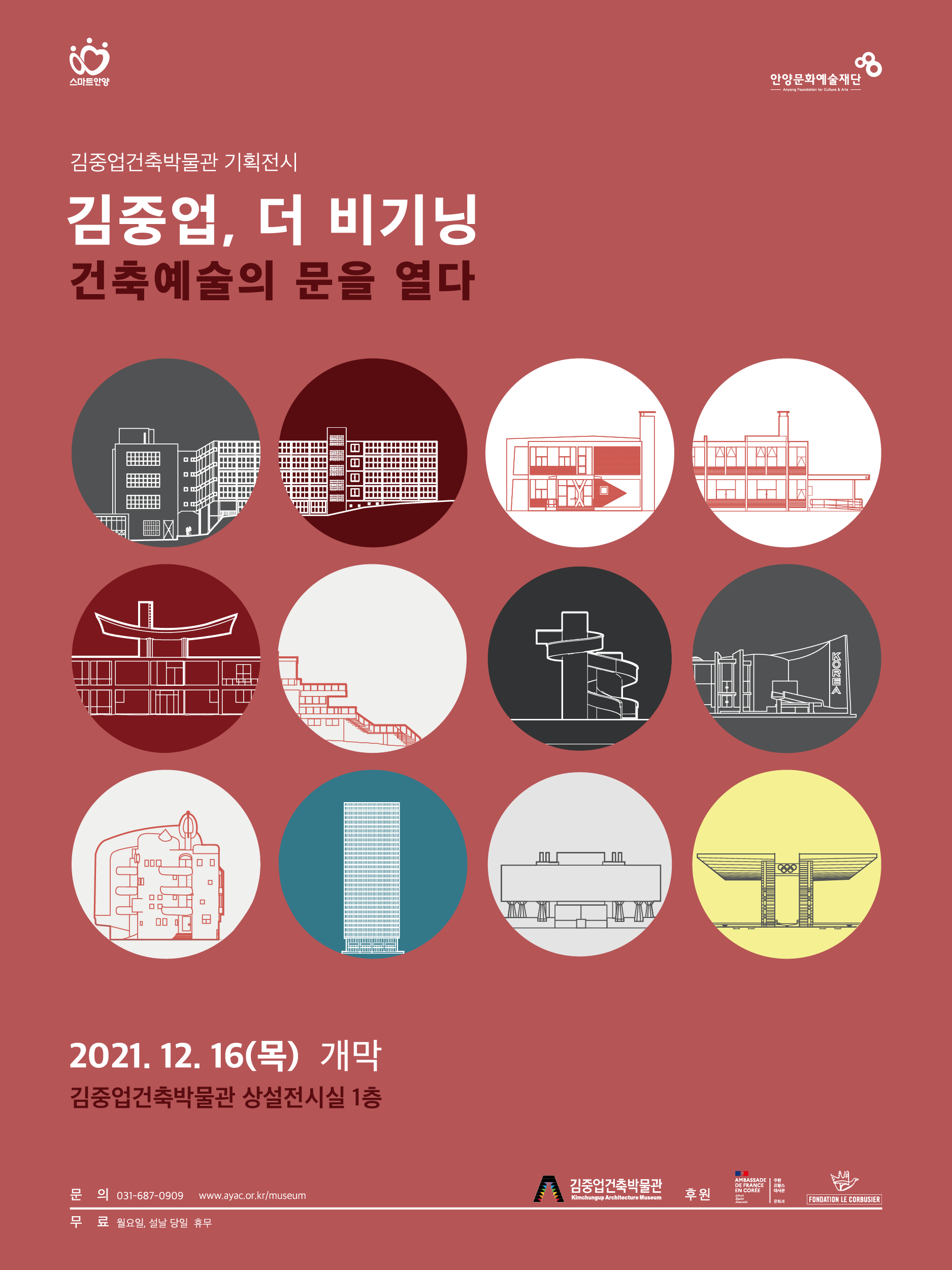 2021 김중업, 더 비기닝 건축예술의 문을 열다 포스터